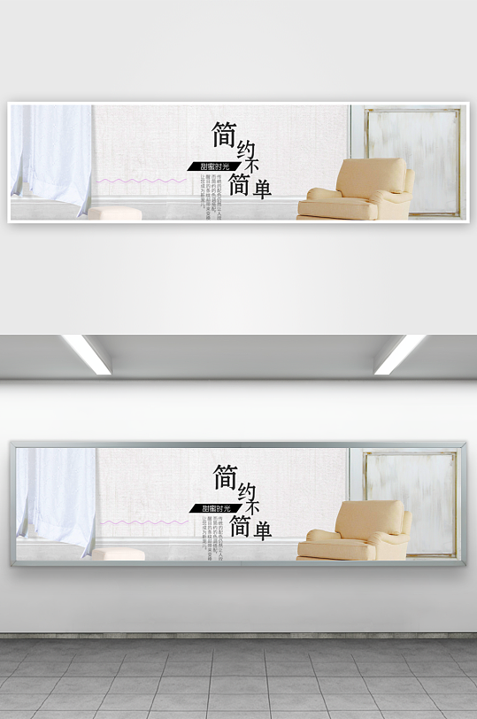 家装用品banner模板素材-众图网