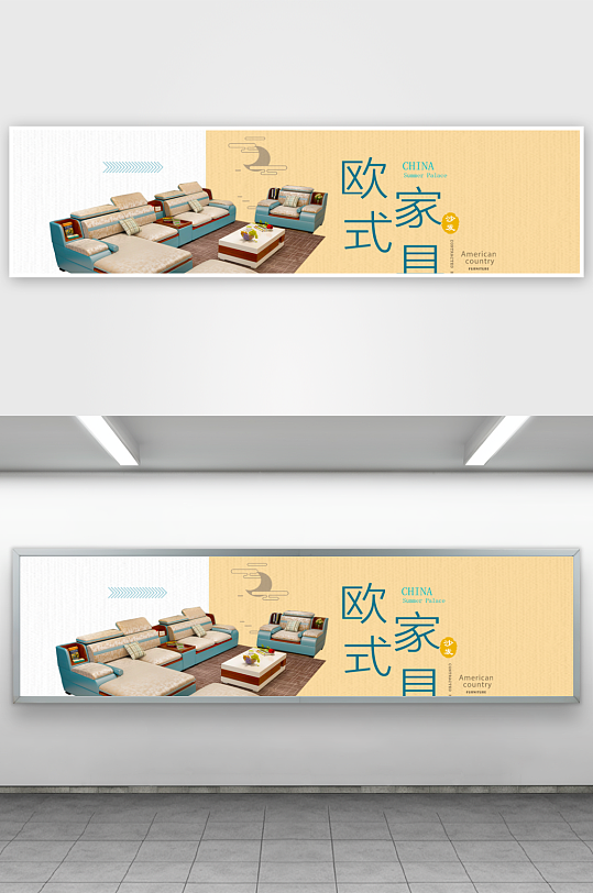 家装用品banner模板素材-众图网
