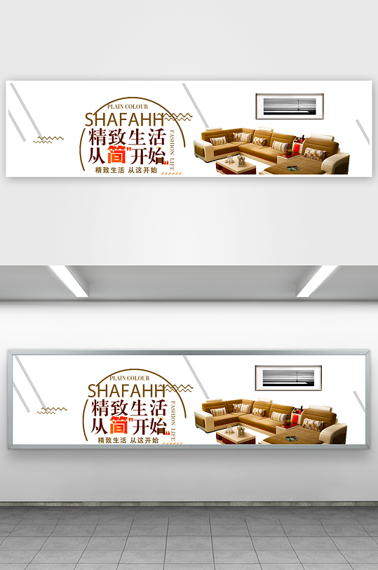 家装用品banner模板素材-众图网