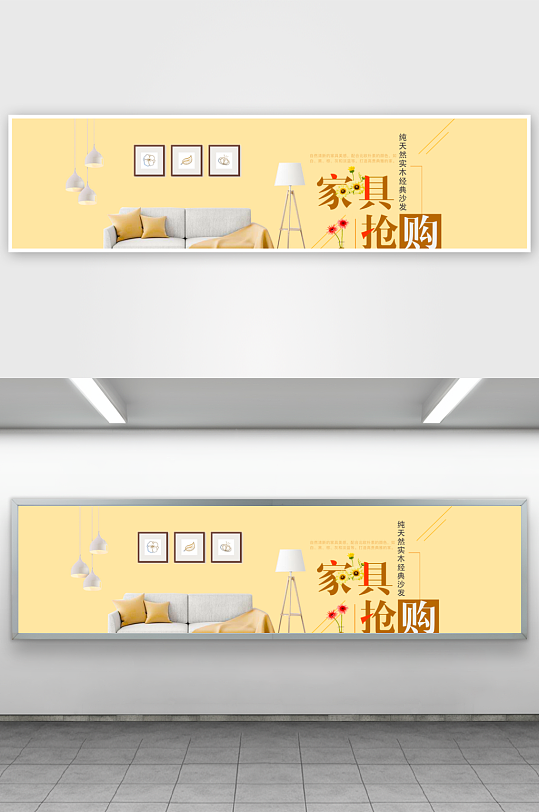 家装用品banner模板素材-众图网