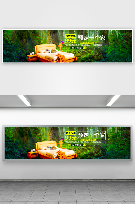 家装用品banner模板素材-众图网