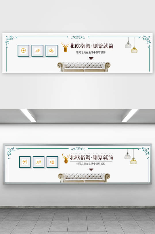 家装用品banner模板-众图网