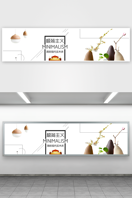 家装用品banner模板-众图网