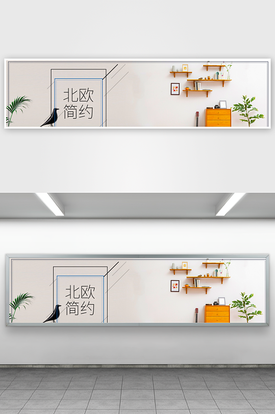 家装用品banner模板-众图网