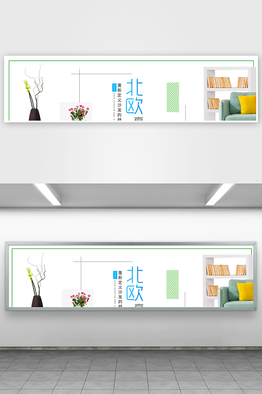 家装用品banner模板-众图网