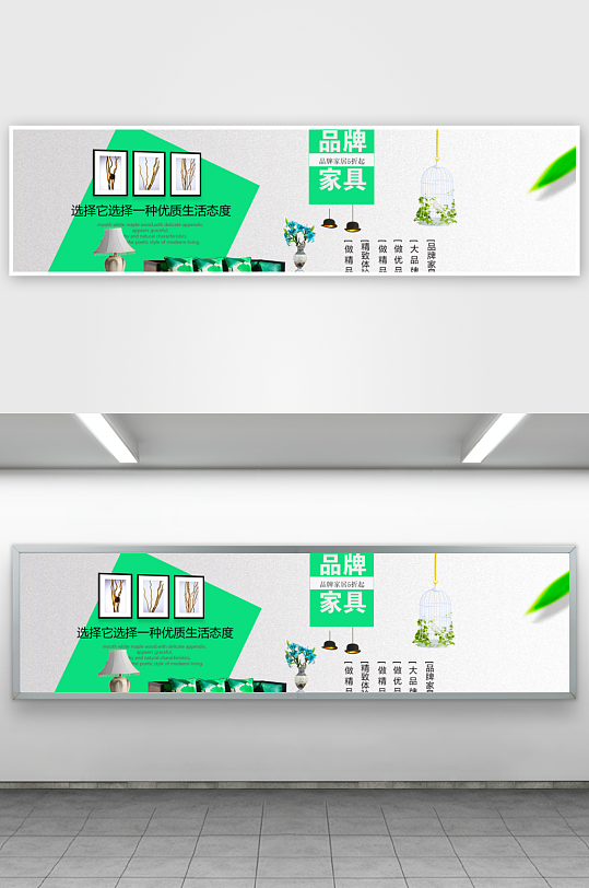 家装用品banner模板-众图网