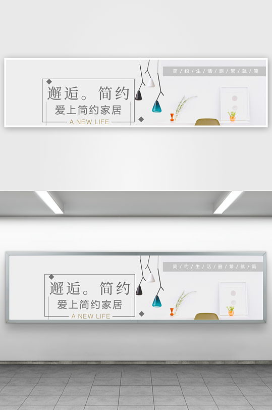 家装用品banner模板-众图网