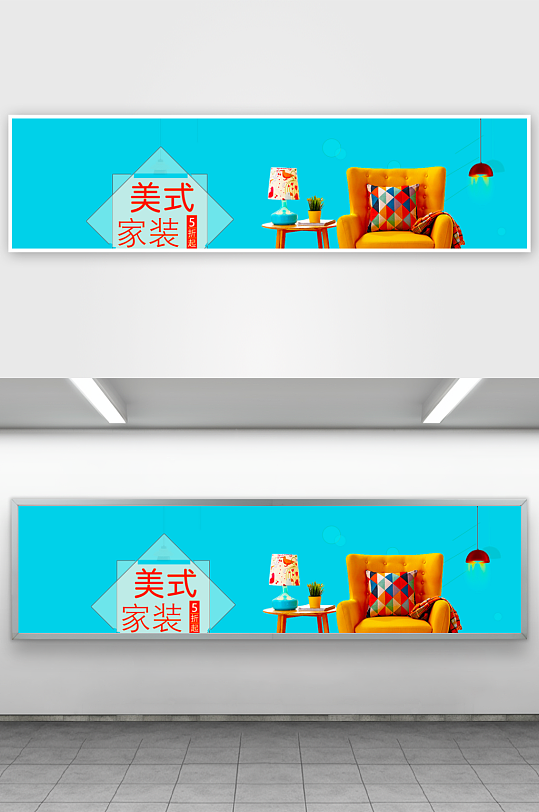 家装用品banner模板-众图网