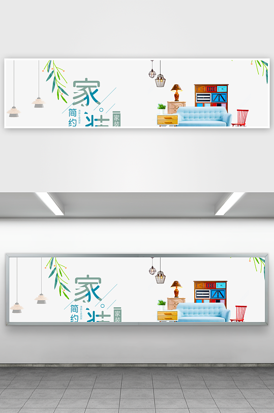 家装用品banner模板-众图网
