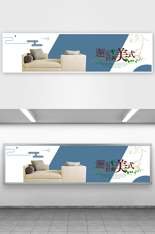 家装用品banner模板-众图网