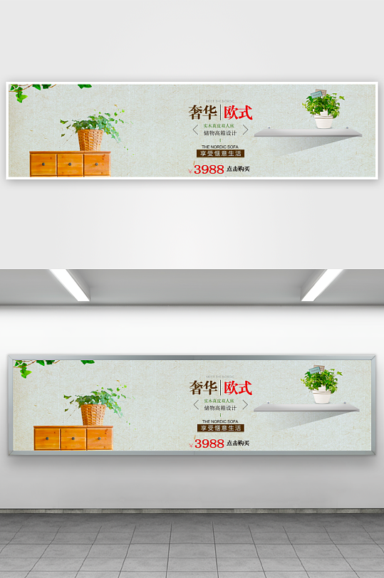 家装用品banner模板-众图网