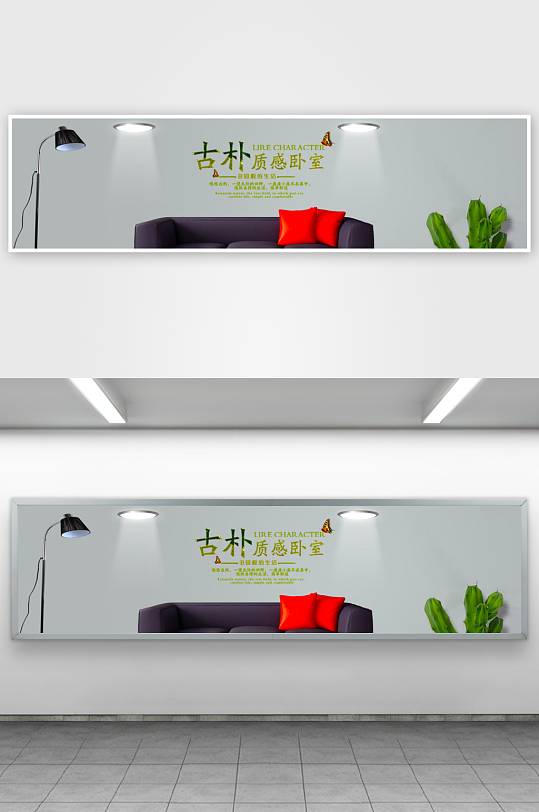 家装用品banner模板-众图网
