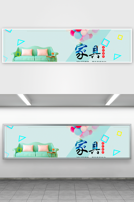 家装用品banner模板-众图网