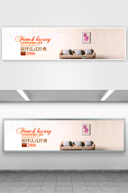 家装用品banner模板素材-众图网