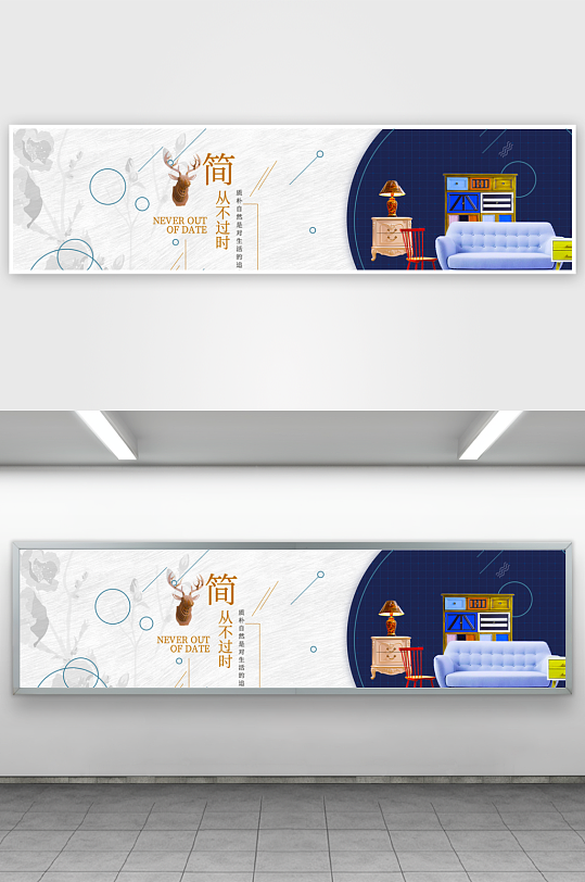 家装用品banner模板素材-众图网