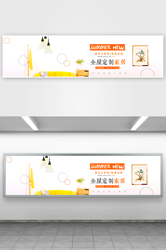 家装用品banner模板素材-众图网