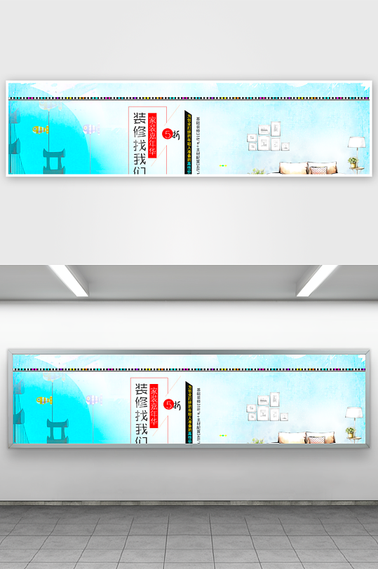 家装用品banner模板素材-众图网