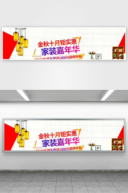 家装用品banner模板素材-众图网