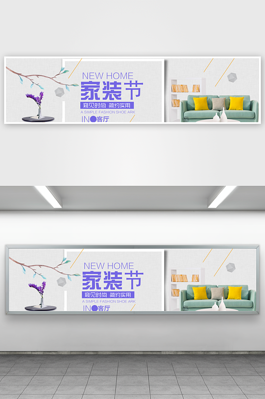 家装用品banner模板素材-众图网