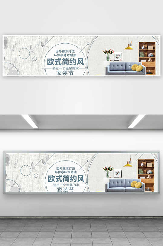 家装用品banner模板素材-众图网