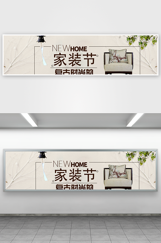 家装用品banner模板素材-众图网