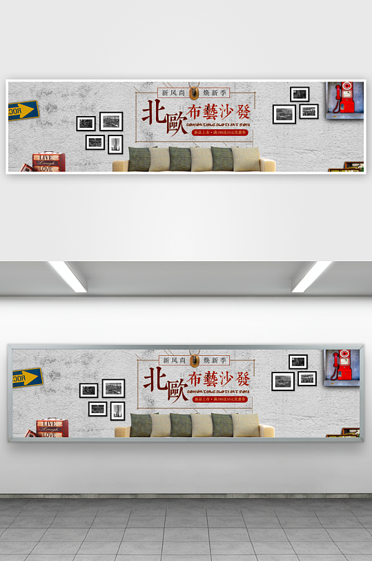 家装用品banner模板素材-众图网