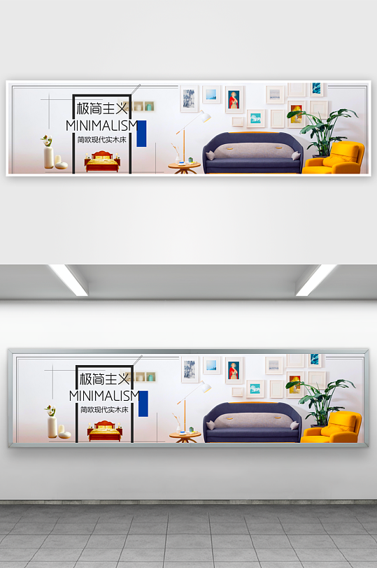家装用品banner模板素材-众图网