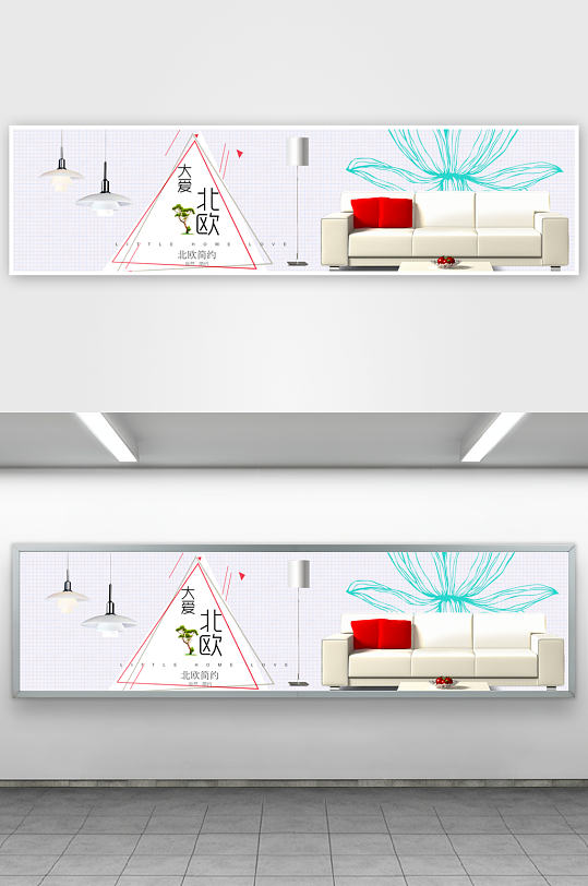 家装用品banner模板-众图网