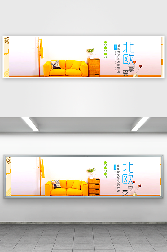 家装用品banner模板-众图网