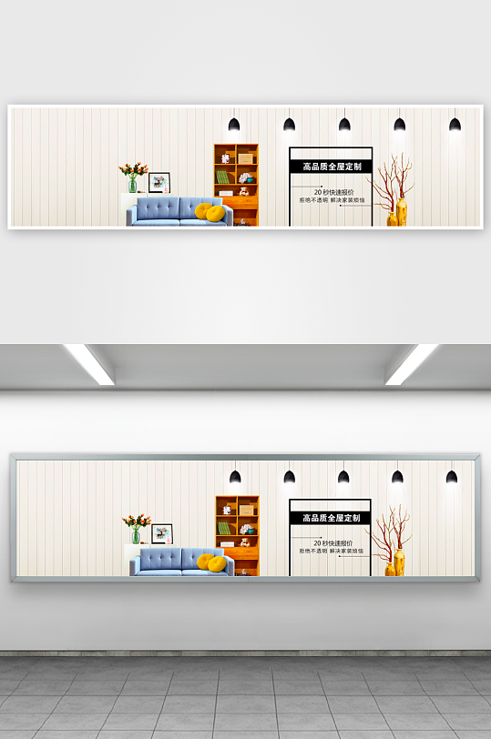 家装用品banner模板-众图网