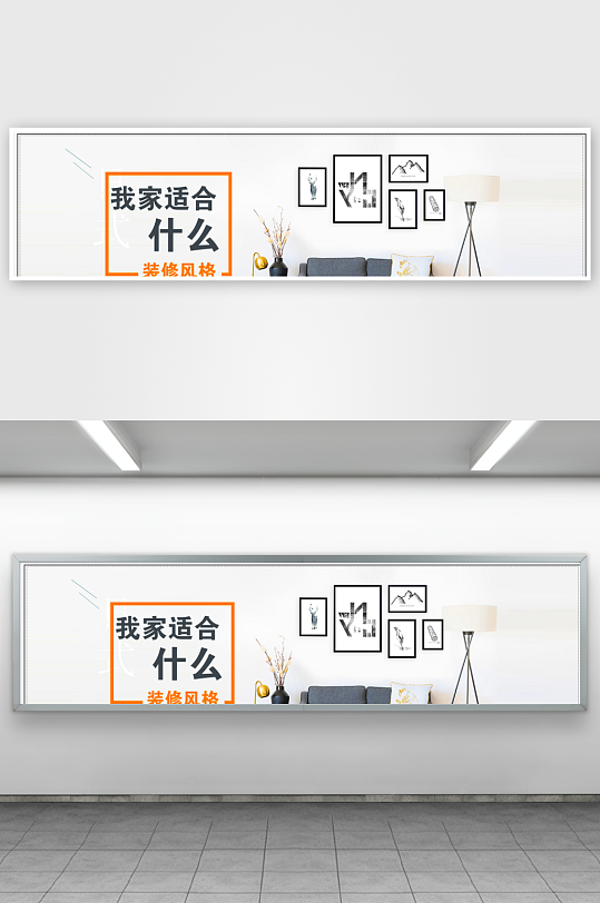 家装用品banner模板-众图网