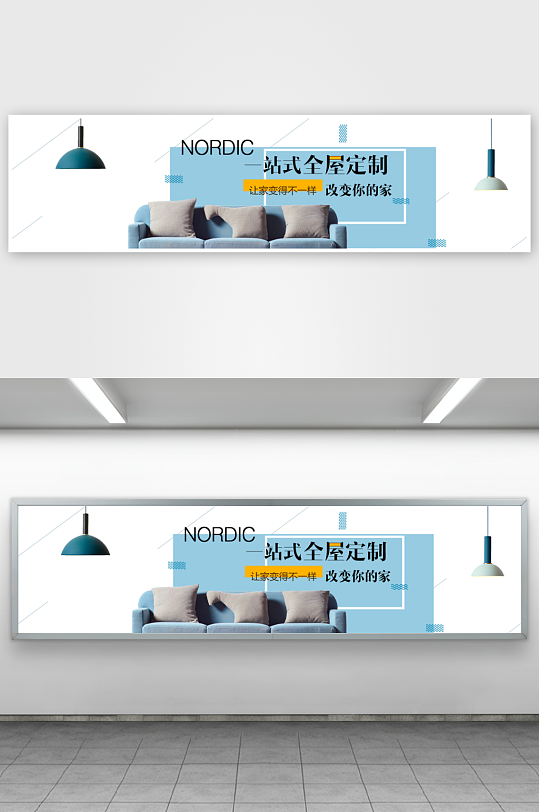 家装用品banner模板-众图网