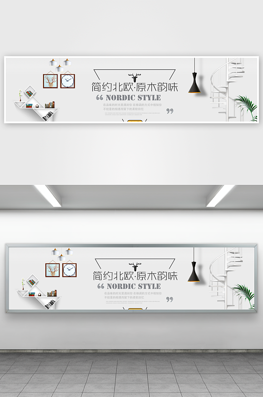 家装用品banner模板-众图网