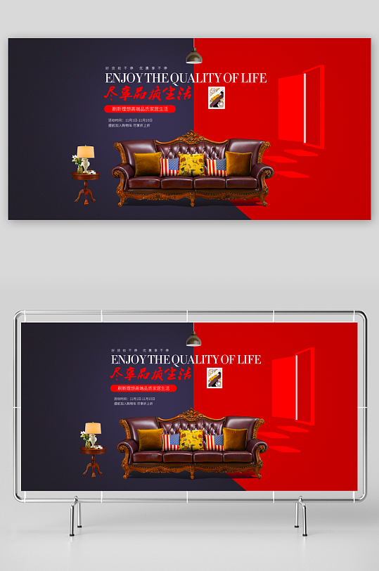 家装用品banner模板-众图网