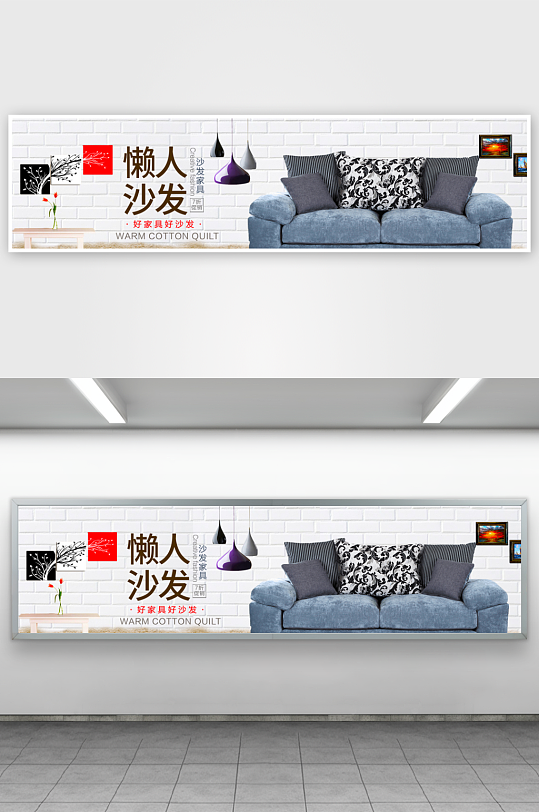 家装用品banner模板素材-众图网