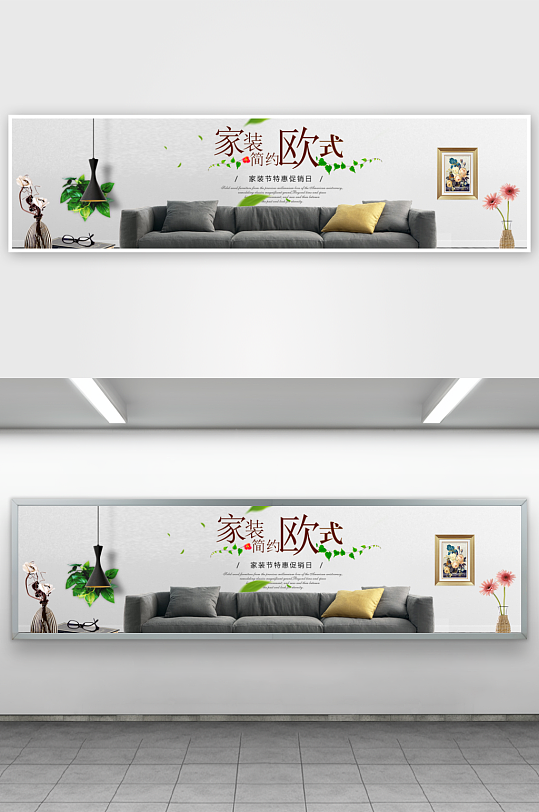 家装用品banner模板素材-众图网