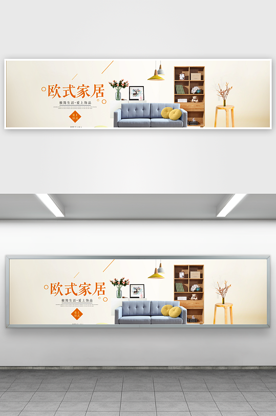 家装用品banner模板素材-众图网