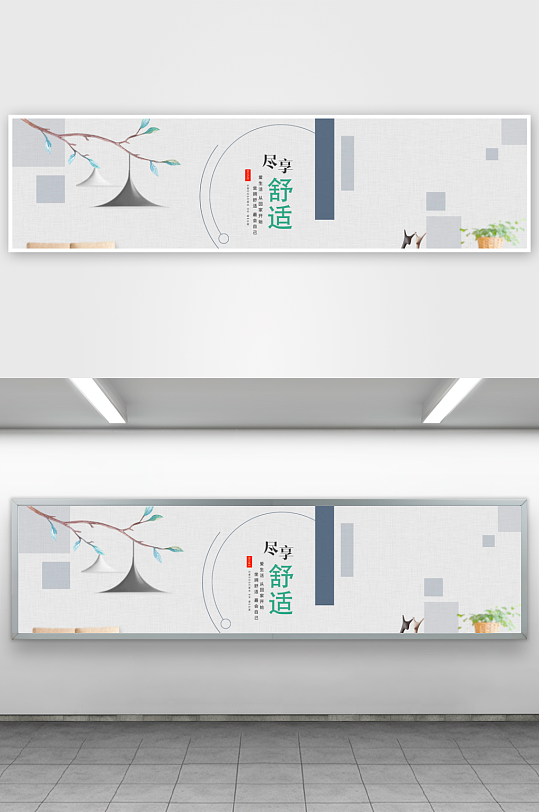 家装用品banner模板素材-众图网