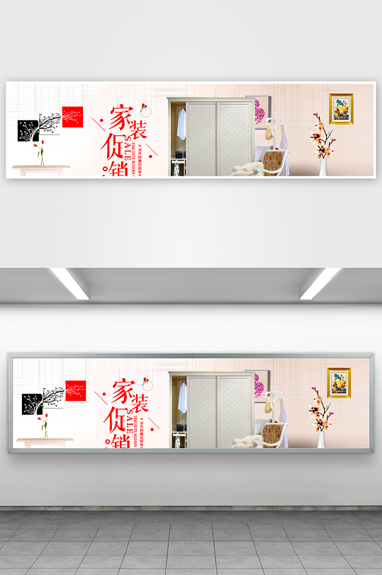 家装用品banner模板素材-众图网
