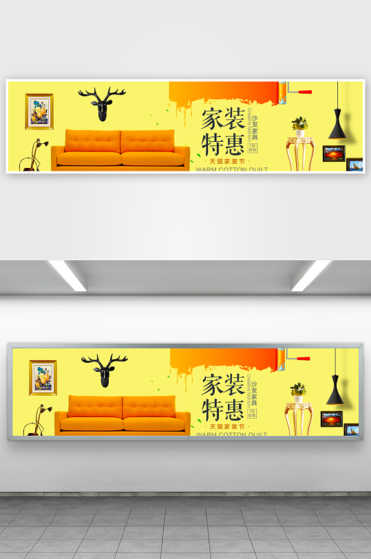 家装用品banner模板素材-众图网