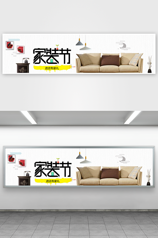 家装用品banner模板素材-众图网