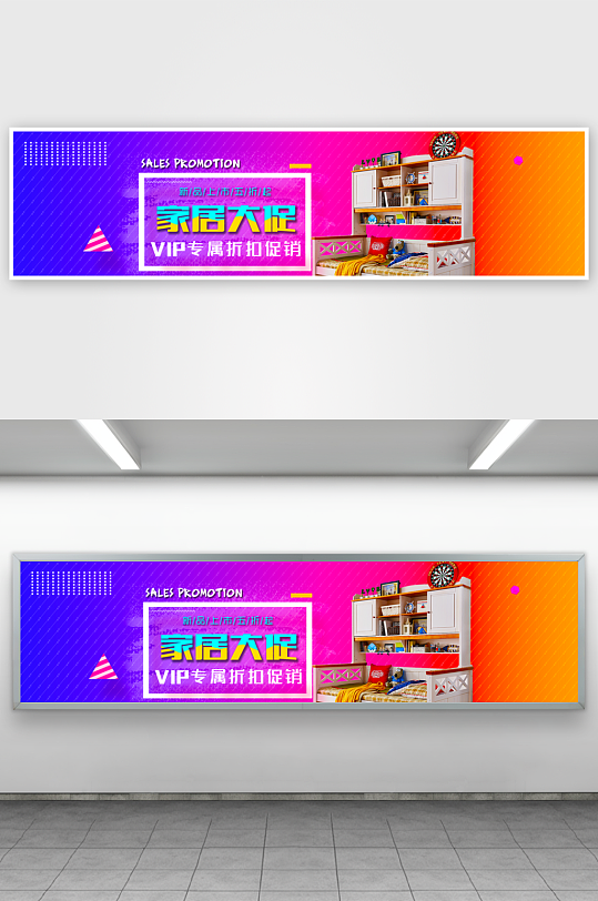 家装用品banner海报设计模板-众图网
