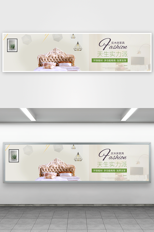 家装用品banner海报设计模板-众图网