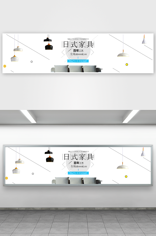家装用品banner海报设计模板-众图网