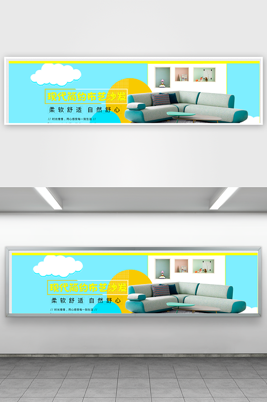 家装用品banner模板-众图网