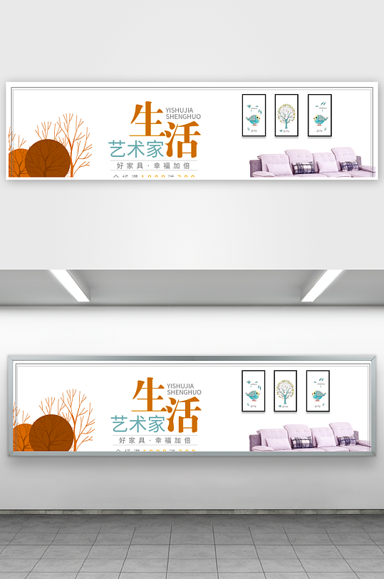 家装用品banner模板-众图网