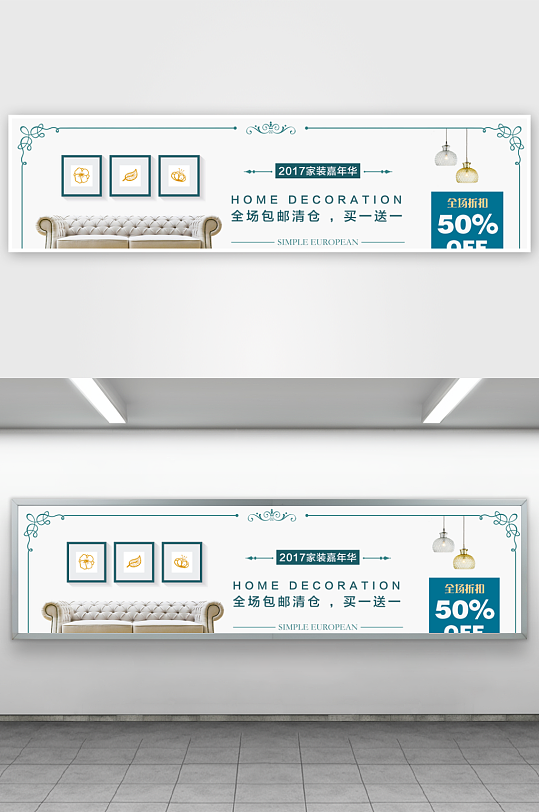 家装用品banner模板-众图网