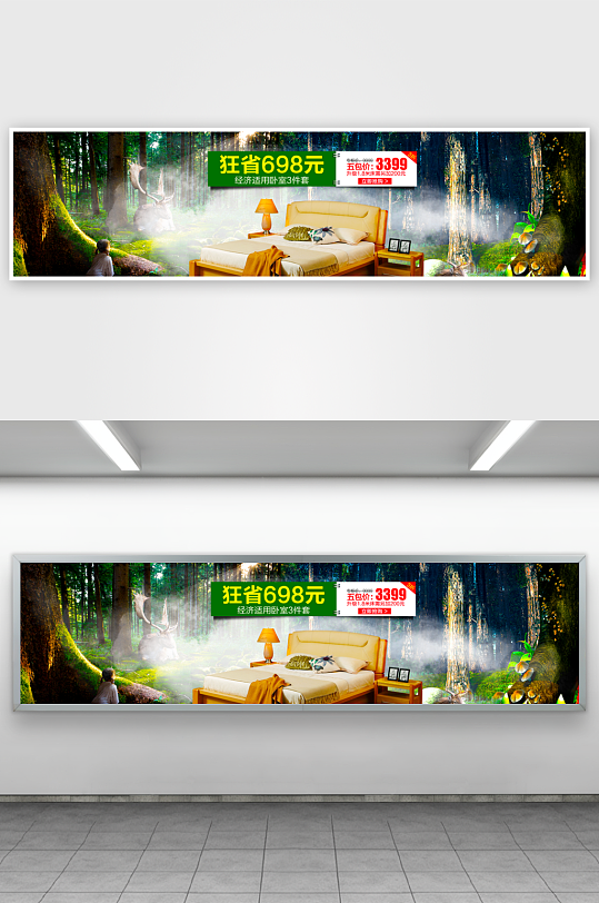 家装用品banner模板-众图网