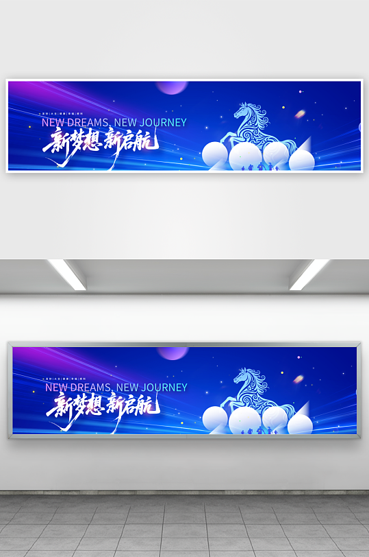 马年企业年会主画面背景-众图网