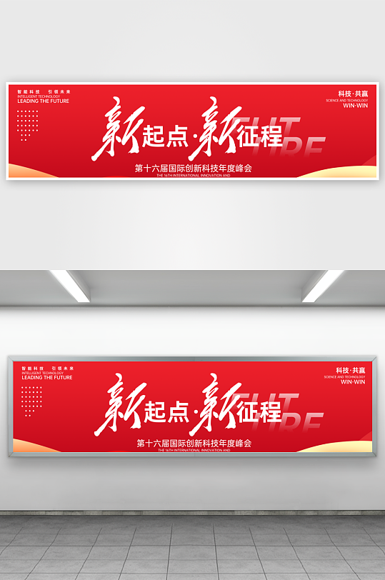 2026马年年会主画面-众图网